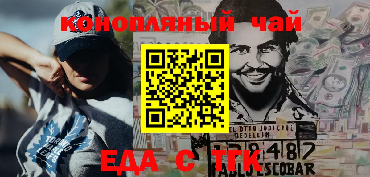Cannafood конопля Воскресенск