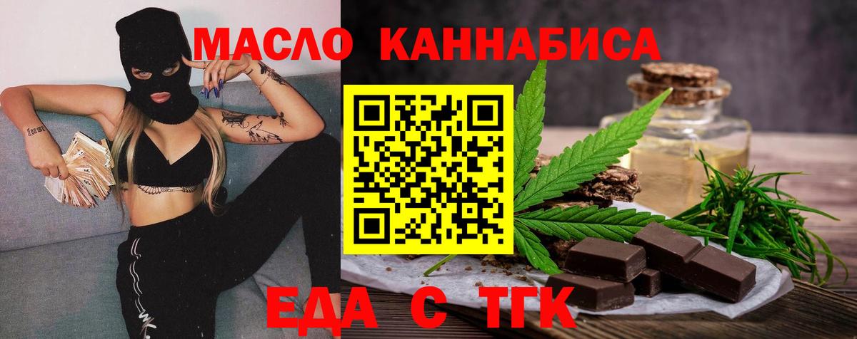 Cannafood конопля  Вход с VPN  Воскресенск 