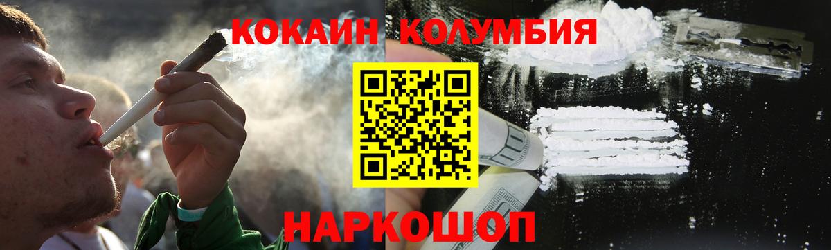 Кокаин 98% Воскресенск
