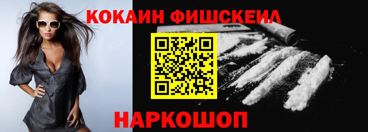 Кокаин Перу  Вход с VPN  Кокаин 99%  Воскресенск 