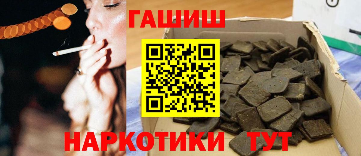Гашиш hashish  ГАШ VHQ  ГАШ  Воскресенск  Вход с VPN 