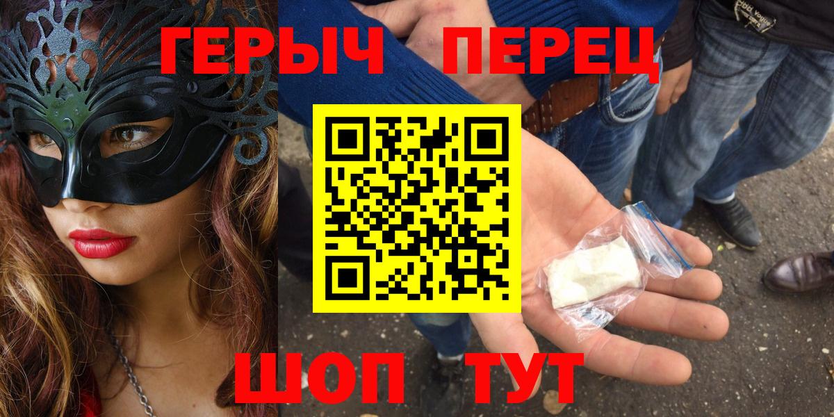 Героин Heroin  Вход с VPN  Воскресенск 