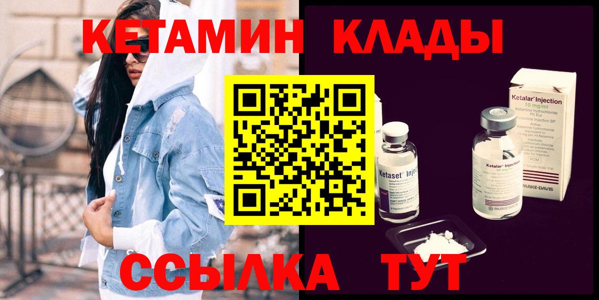 Воскресенск  mega ТОР  Кетамин ketamine  Вход с VPN  КЕТАМИН ketamine 