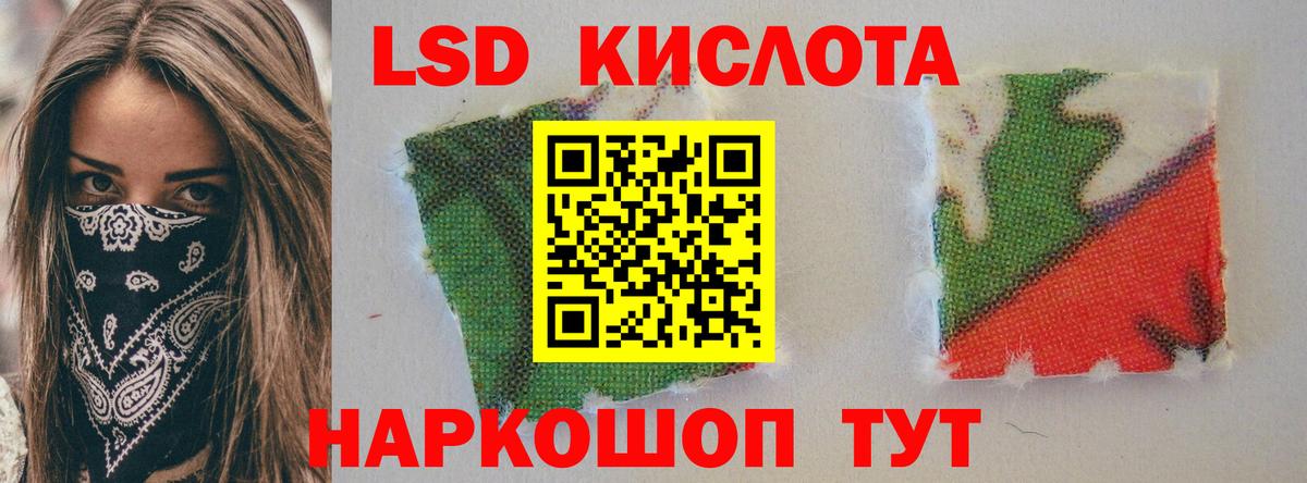 ЛСД экстази  Вход с VPN  ЛСД экстази кислота  Воскресенск  LSD-25 экстази кислота 
