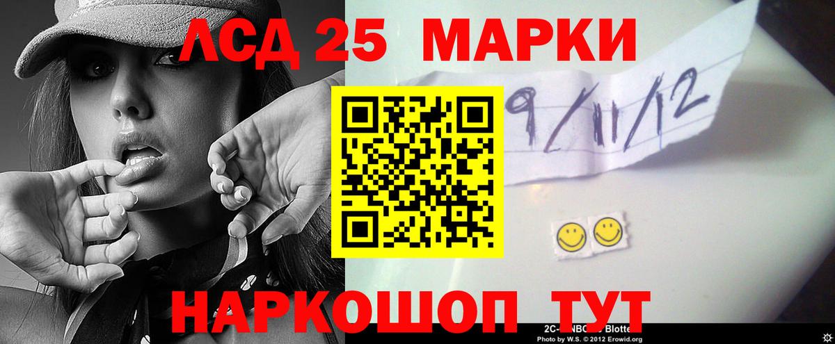LSD-25 экстази кислота Воскресенск