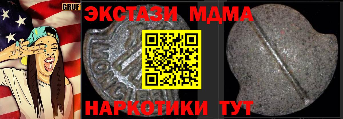 MDMA crystal  МДМА  Воскресенск  MDMA молли  Вход с VPN 