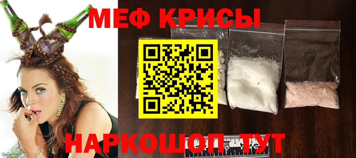 Мефедрон кристаллы Воскресенск