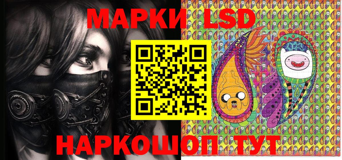 Воскресенск  Наркотические марки 1,8мг  Вход с VPN 