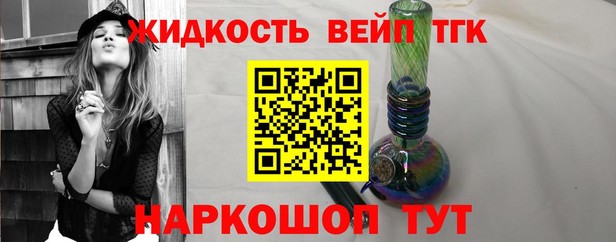 Воскресенск  ТГК THC oil  Вход с VPN 